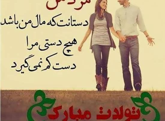 عکس عاشقانه تولدت مبارک مرد من
