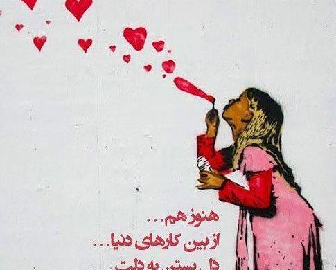 دانلود عکس نوشته کارتونی عاشقانه