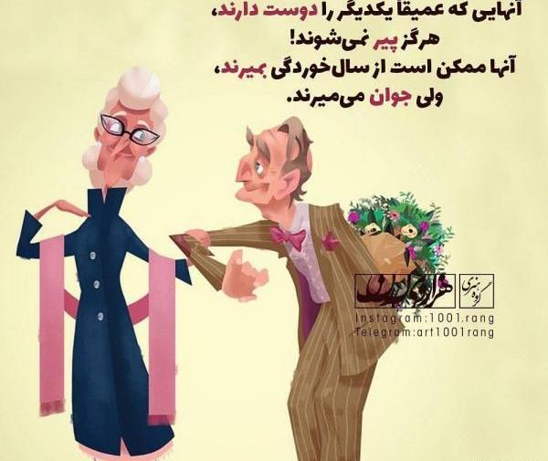 دانلود عکس نوشته کارتونی عاشقانه