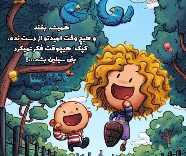 دانلود عکس نوشته کارتونی عاشقانه