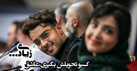 عکس نوشته های عاشقانه فیلم لاتاری
