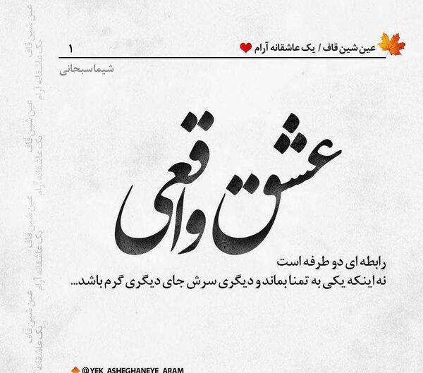 عکس نوشته عشق یک طرفه