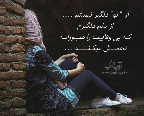 عکس نوشته عشق یک طرفه