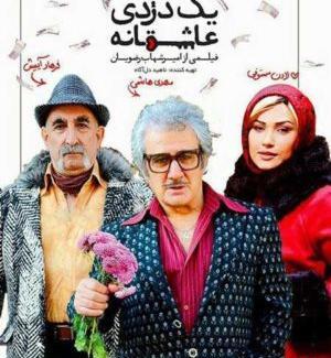 عکس طنزهای عاشقانه
