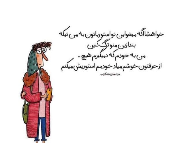 عکس طنزهای عاشقانه
