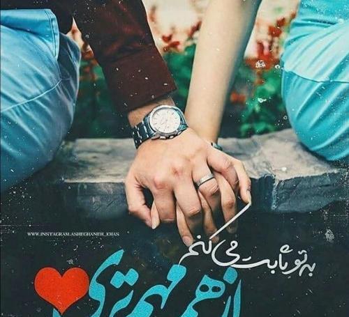 عکس عاشقانه جذاب با متن