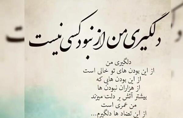 عکس نوشته های دلتنگی و عاشقانه