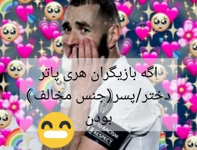 عکس های هری پاتر تستچی