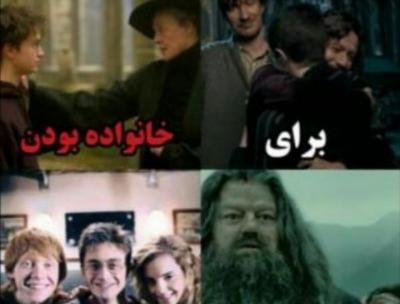 عکس های هری پاتر تستچی