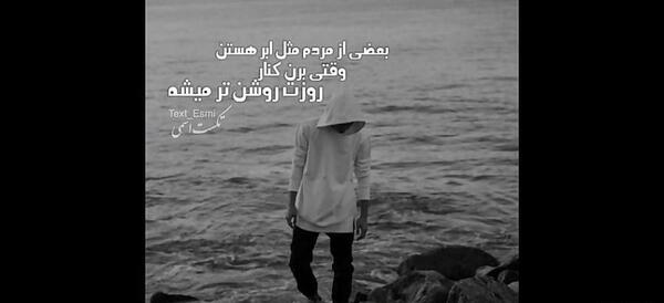 عکس نوشته تیکه سنگین عاشقانه