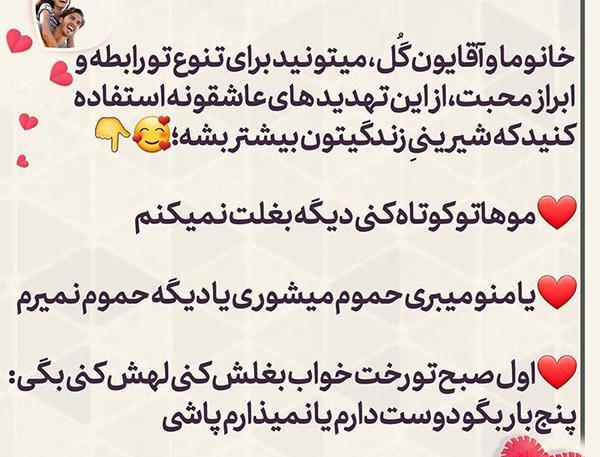 عکس دلنوشته های عاشقانه برای همسر