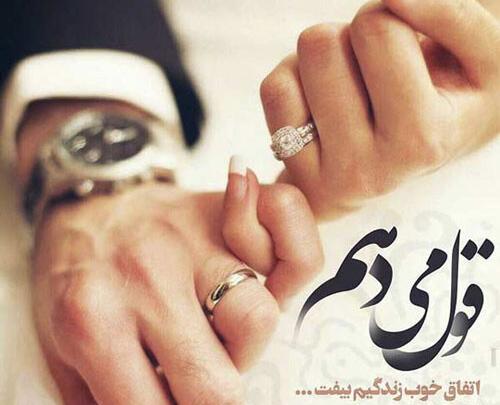 عکس دلنوشته های عاشقانه برای همسر