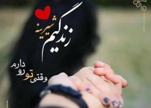عکس دلنوشته های عاشقانه برای همسر