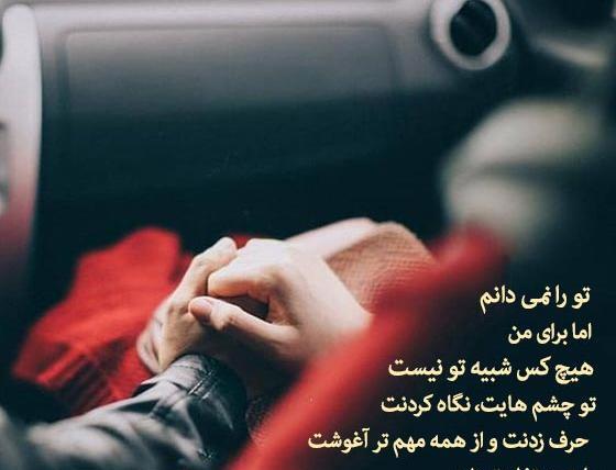 عکس دلنوشته های عاشقانه برای همسر