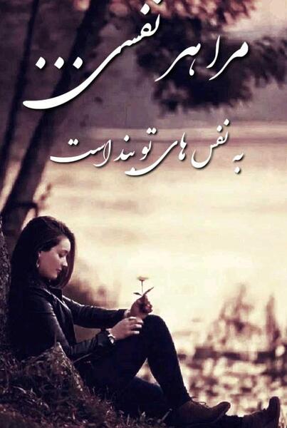 عکس دلنوشته های عاشقانه برای همسر