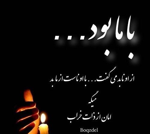 عکس نوشته آدم دورو و دروغگو