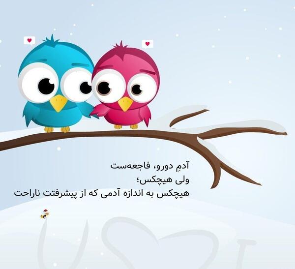 عکس نوشته آدم دورو و دروغگو