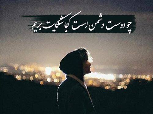 عکس نوشته آدم دورو و دروغگو