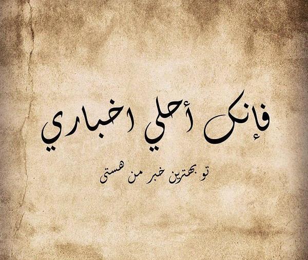 عکس عاشقانه با متن عربی
