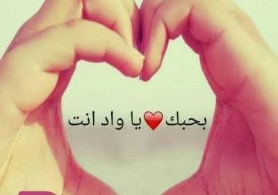 عکس عاشقانه با متن عربی