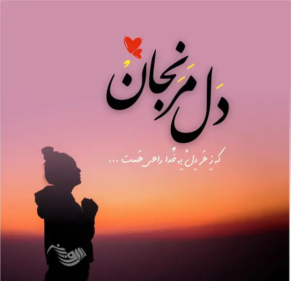 عکس نوشته خدا جونم ازت ممنونم