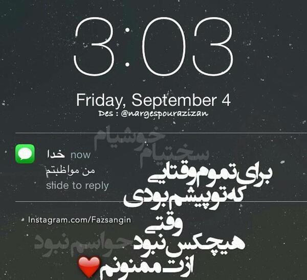 عکس نوشته خدا جونم ازت ممنونم