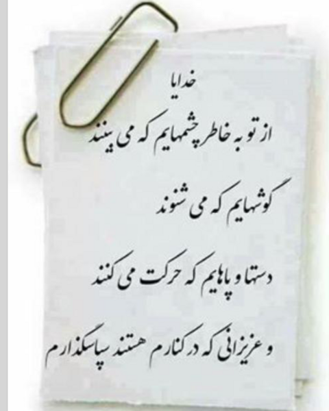 عکس نوشته خدا جونم ازت ممنونم