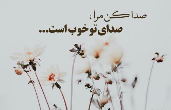 عکس نوشته های زیبا پروفایل واتساپ