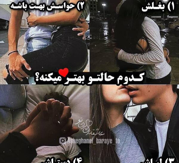 عکس عاشقانه خفن ویسگون