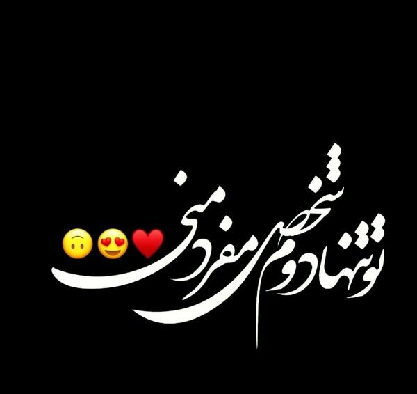عکس عاشقانه خفن ویسگون