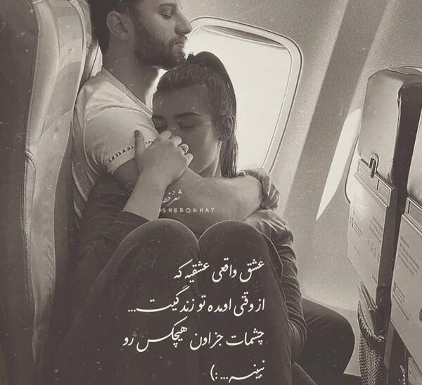 عکس عاشقانه خفن ویسگون