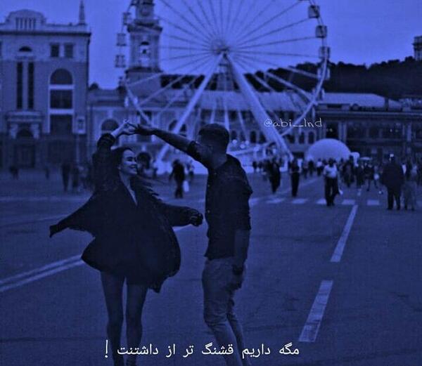 عکس عاشقانه خفن ویسگون