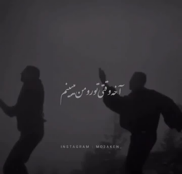 عکس عاشقانه خفن ویسگون