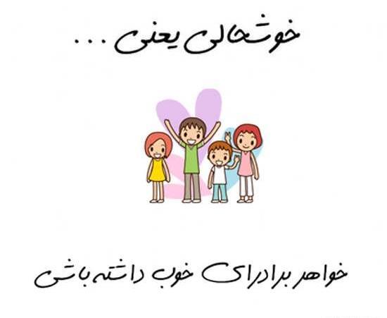 عکس عاشقانه خواهر برادری