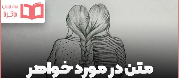 عکس عاشقانه خواهر برادری