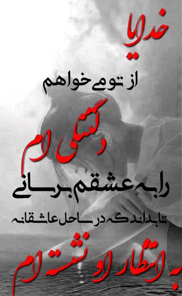 زیباترین عکس های عاشقانه برای همسر