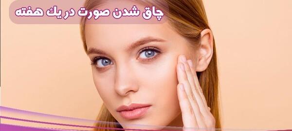 عکس های چاقی صورت