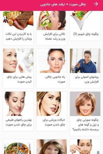 عکس های چاقی صورت