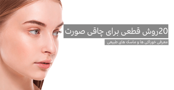 عکس های چاقی صورت