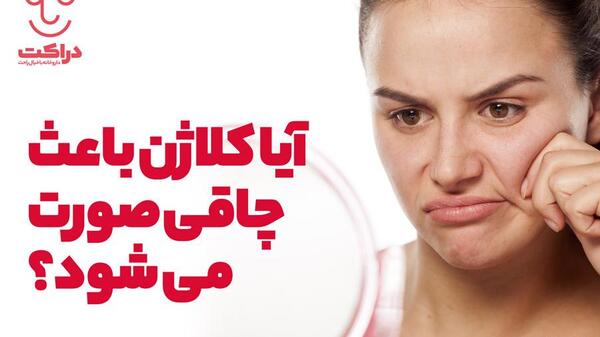 عکس های چاقی صورت