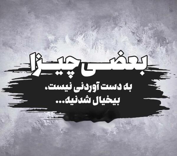 عکس های معنی دار غمگین