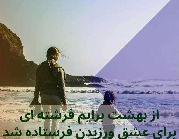 عکس های عاشقانه مادر و دختری