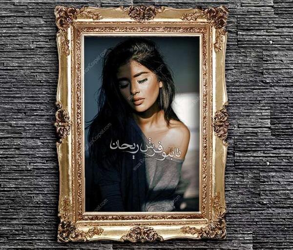 قاب عکس و عکس نوشته ساز