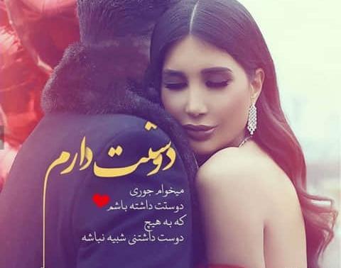 عکس عاشقانه متن بغل