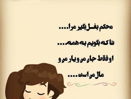 عکس عاشقانه متن بغل
