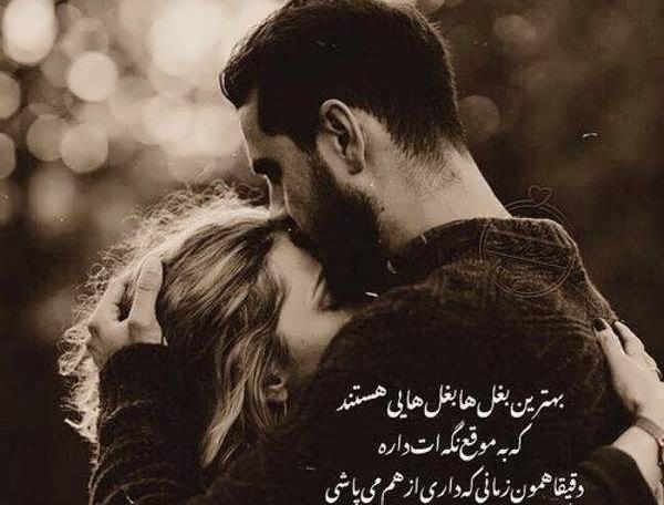 عکس عاشقانه متن بغل