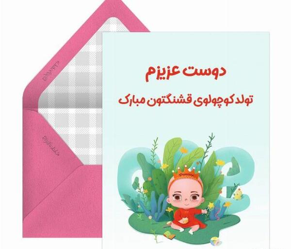 عکس نوشته جاری جان تولدت مبارک