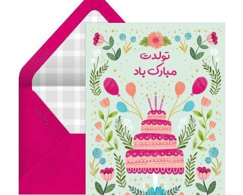 عکس نوشته جاری جان تولدت مبارک
