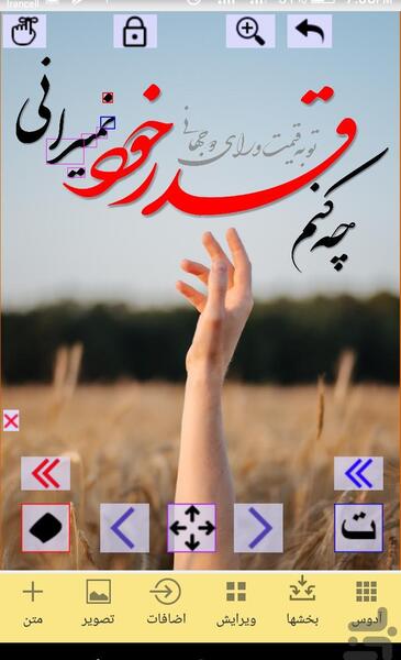 دانلود برنامه عکس نوشته ساز با خط نستعلیق