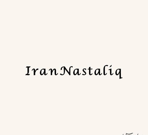 دانلود برنامه عکس نوشته ساز با خط نستعلیق